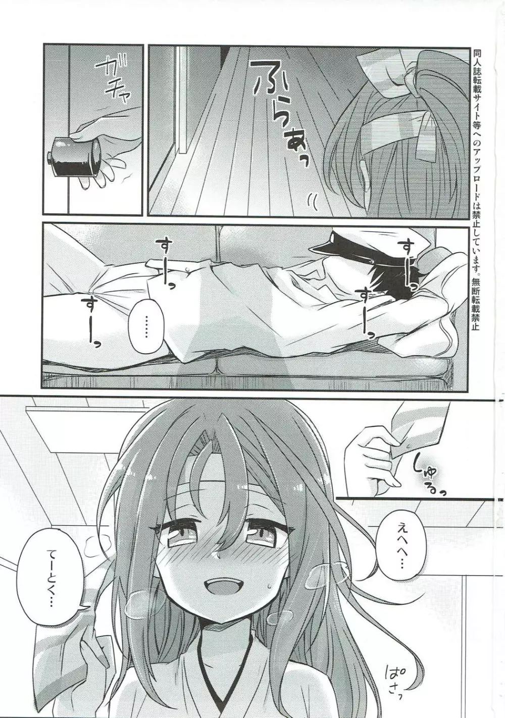 縛りゅ Page.2