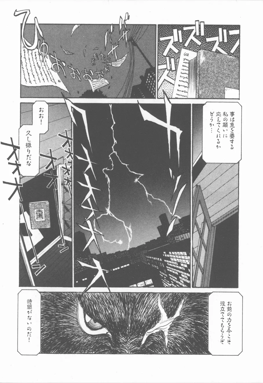 プリンセス・オブ・ダークネス Page.154