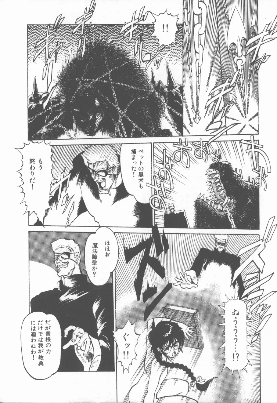 プリンセス・オブ・ダークネス Page.161