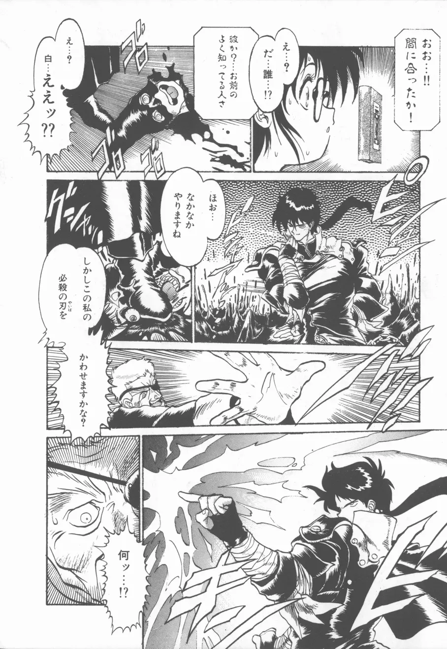 プリンセス・オブ・ダークネス Page.165