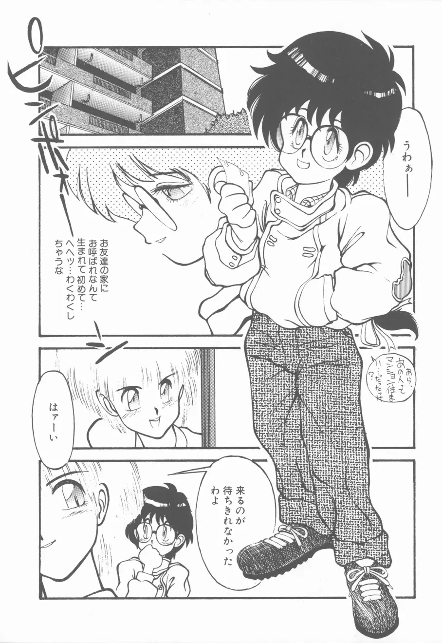 プリンセス・オブ・ダークネス Page.18