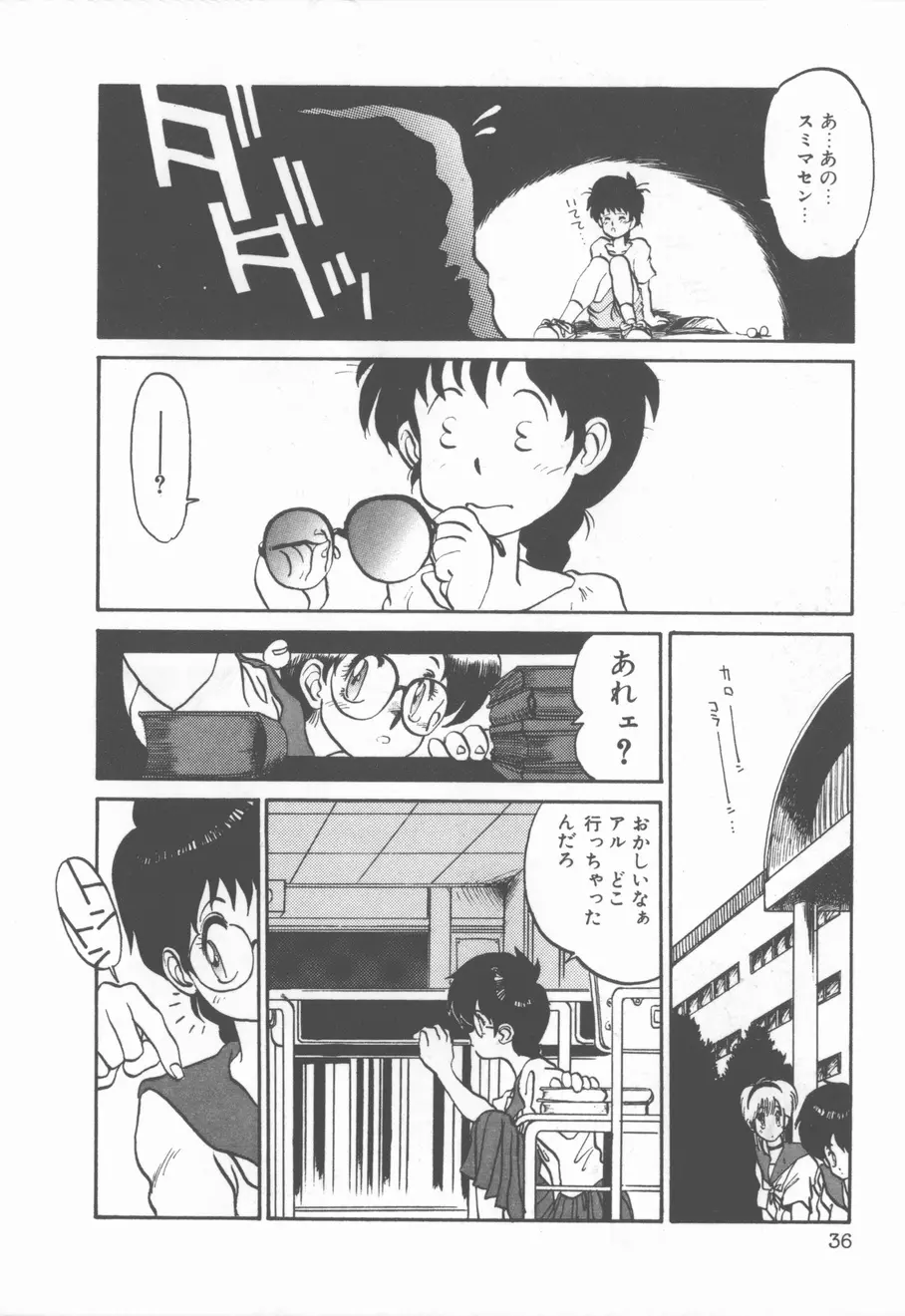 プリンセス・オブ・ダークネス Page.36