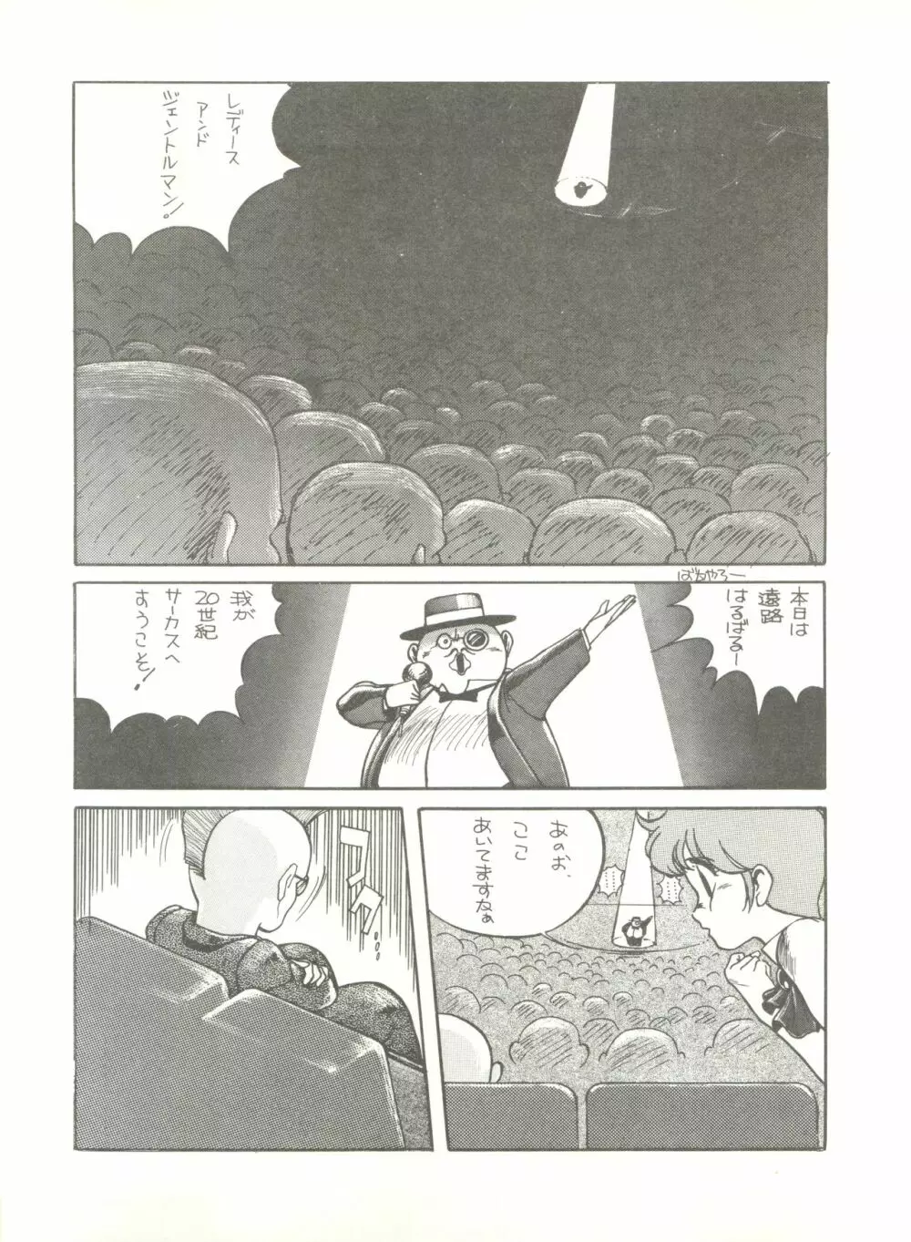 とろろいも Vol. 4 Page.33