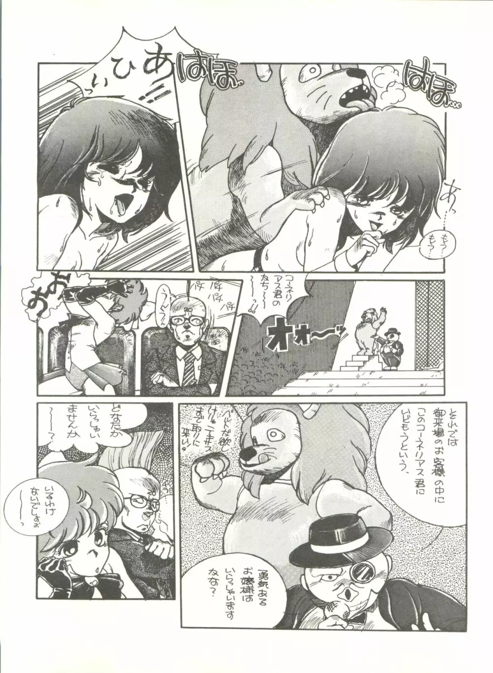 とろろいも Vol. 4 Page.35