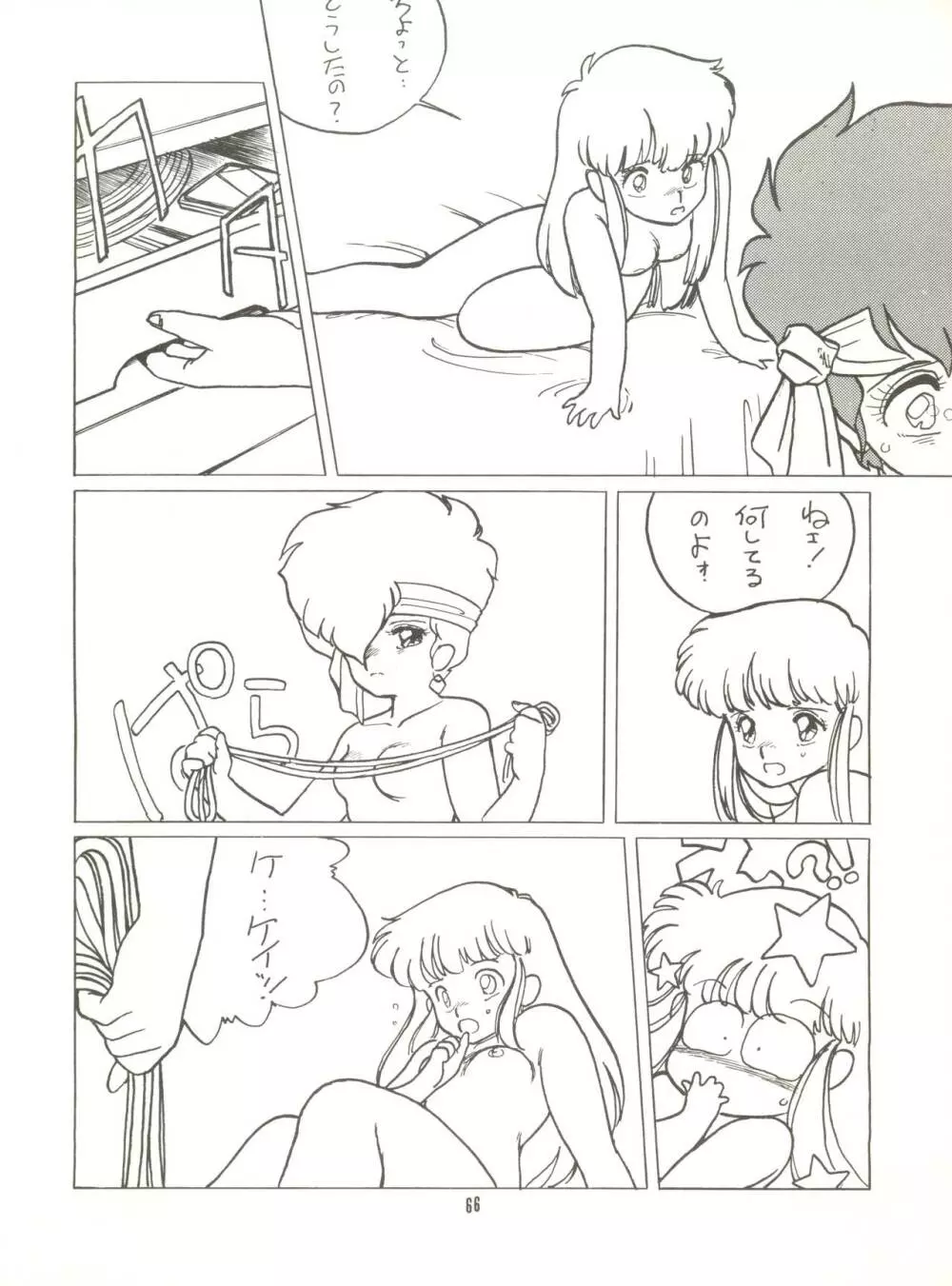 とろろいも Vol. 4 Page.68