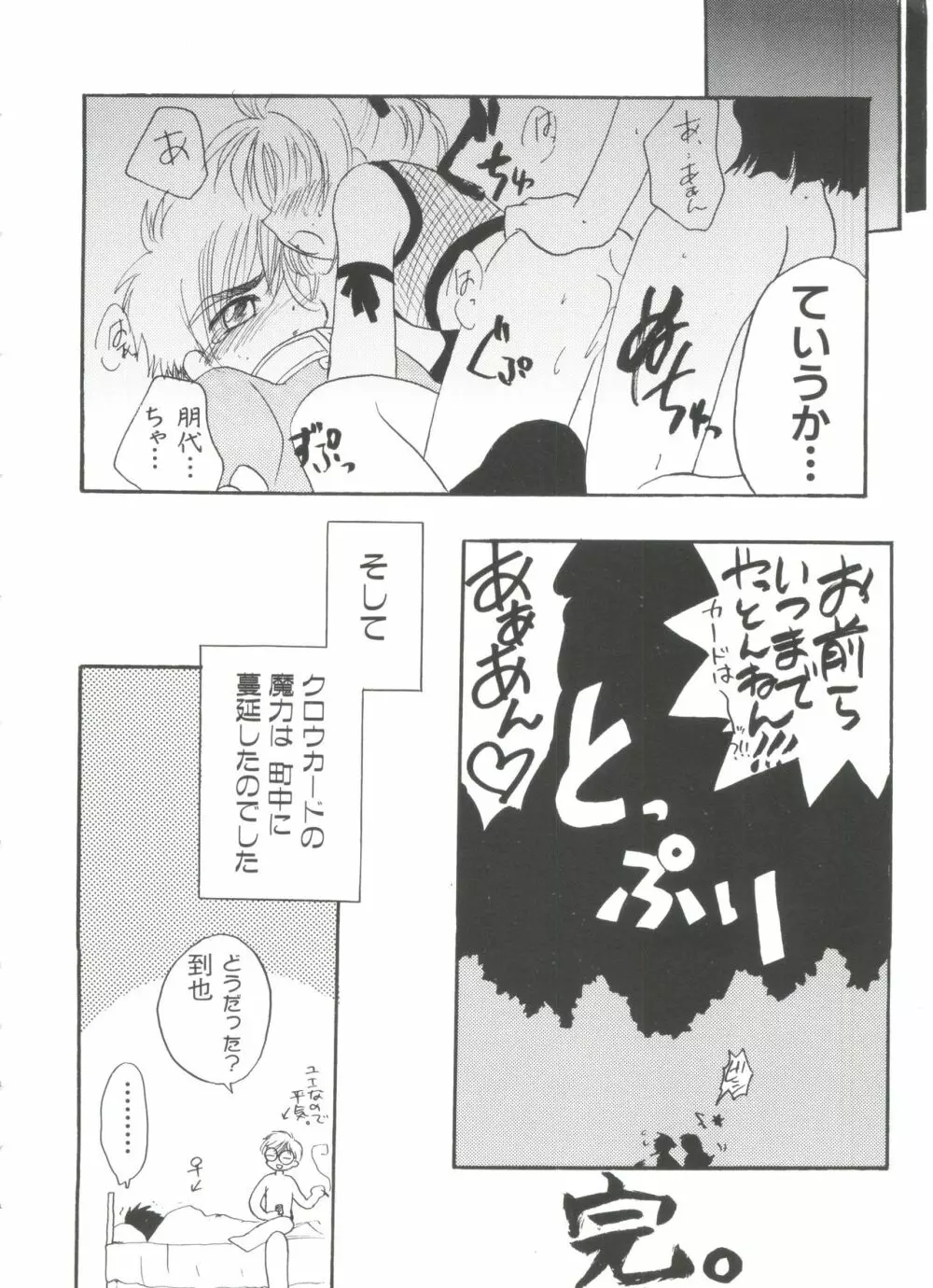 ぱろぱろ王国 Vol.4 Page.138