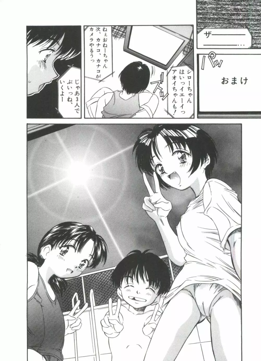 きのした黎自選集 Page.104