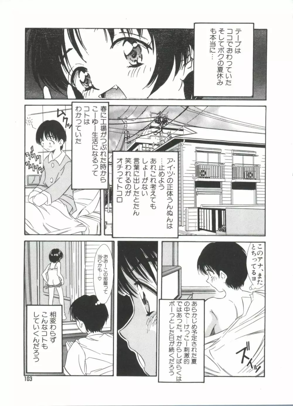 きのした黎自選集 Page.105