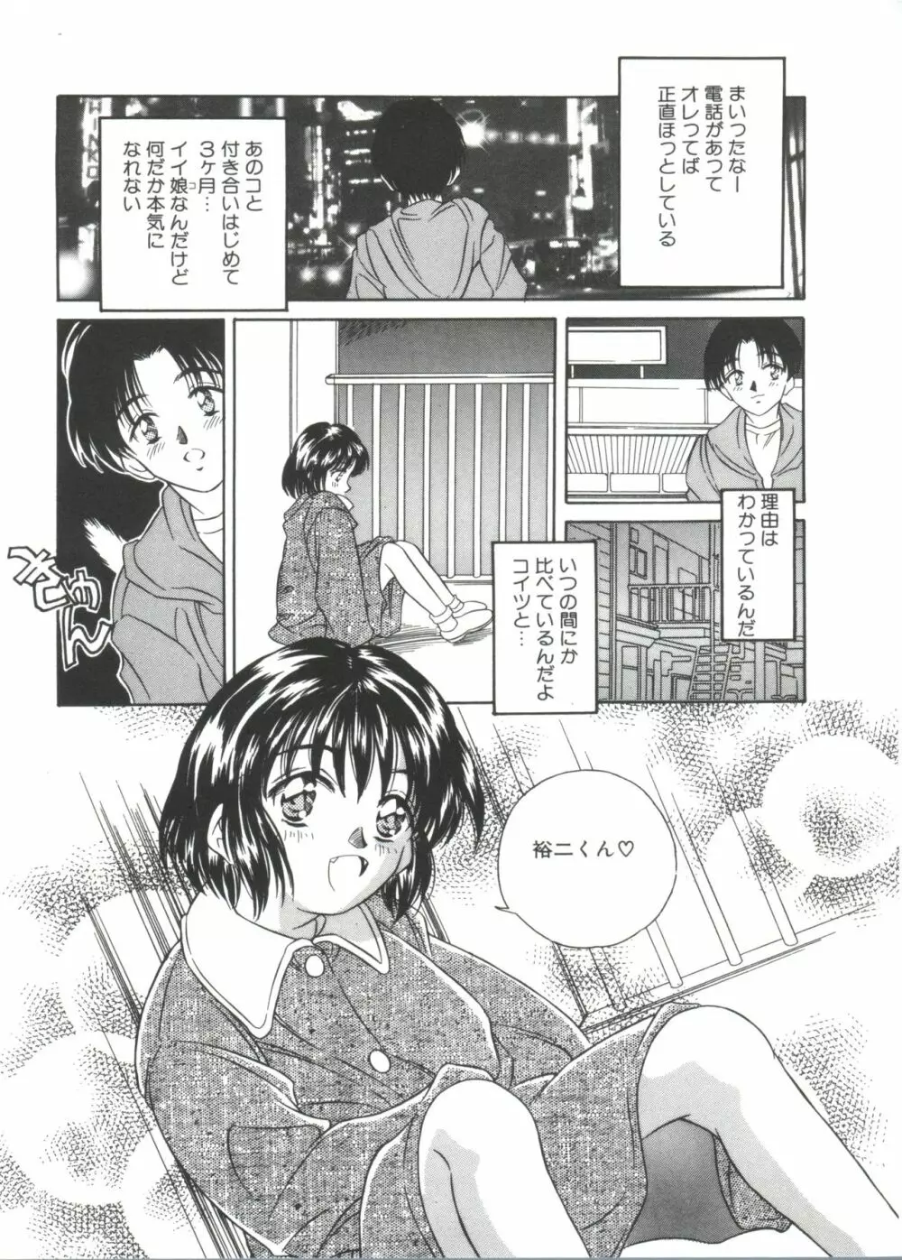 きのした黎自選集 Page.109