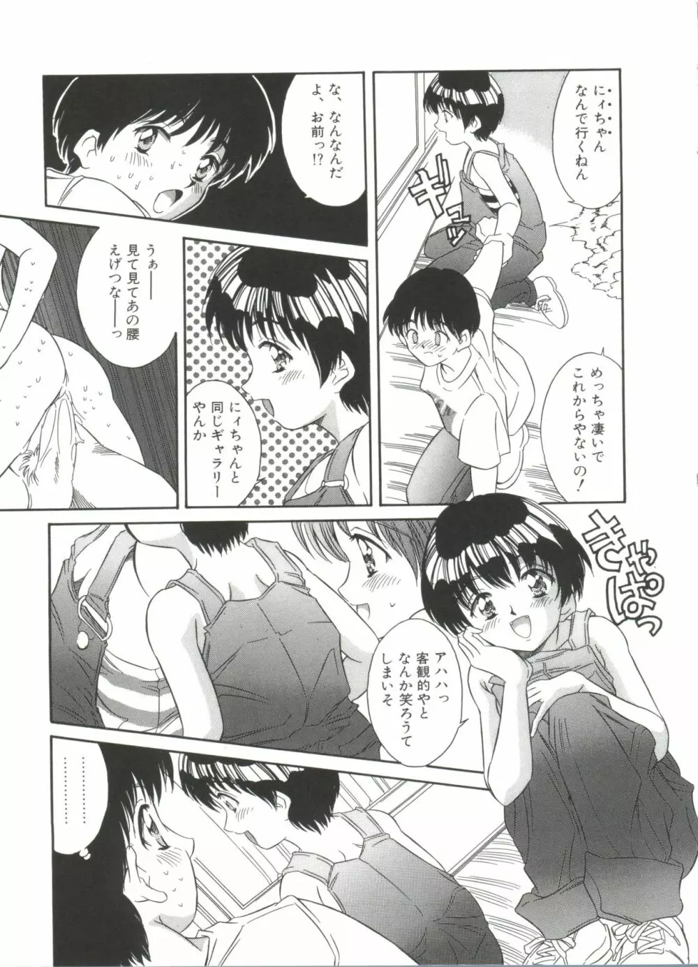 きのした黎自選集 Page.11