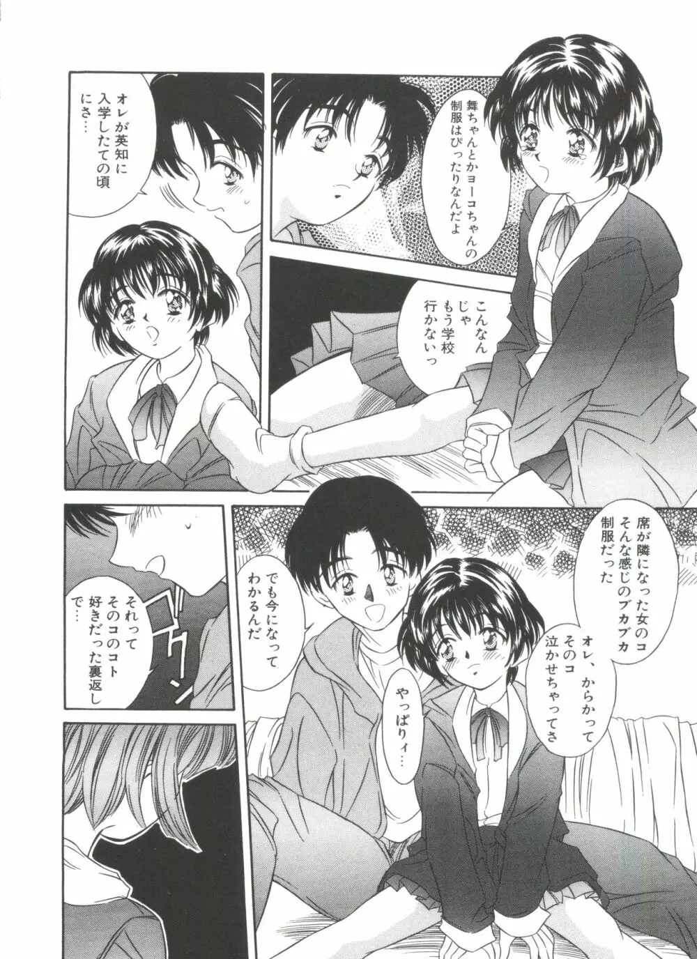 きのした黎自選集 Page.112