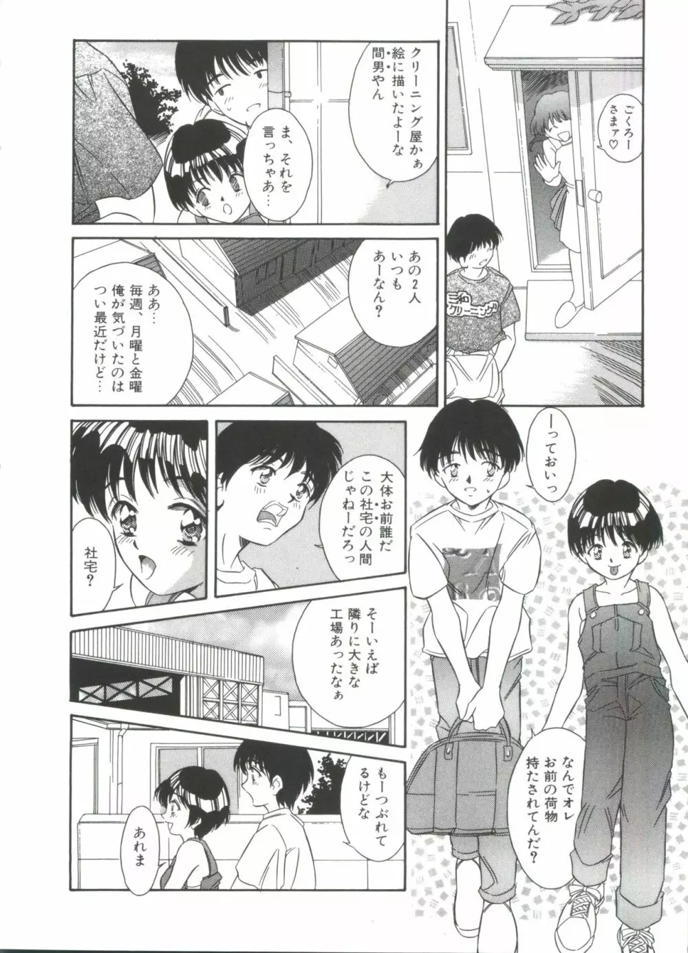 きのした黎自選集 Page.12