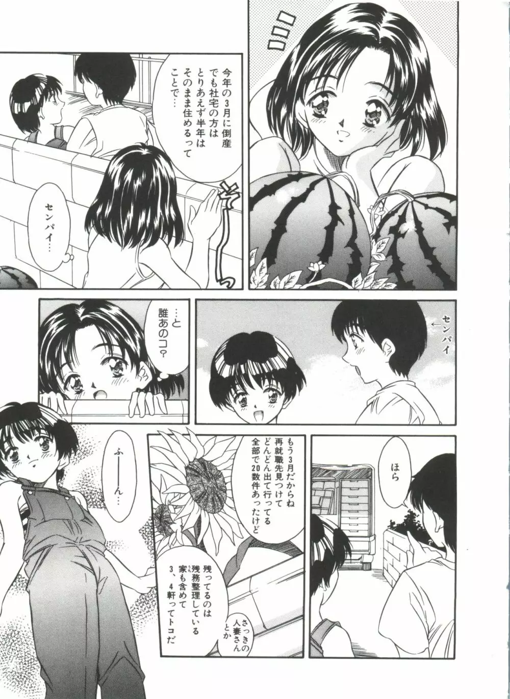 きのした黎自選集 Page.13