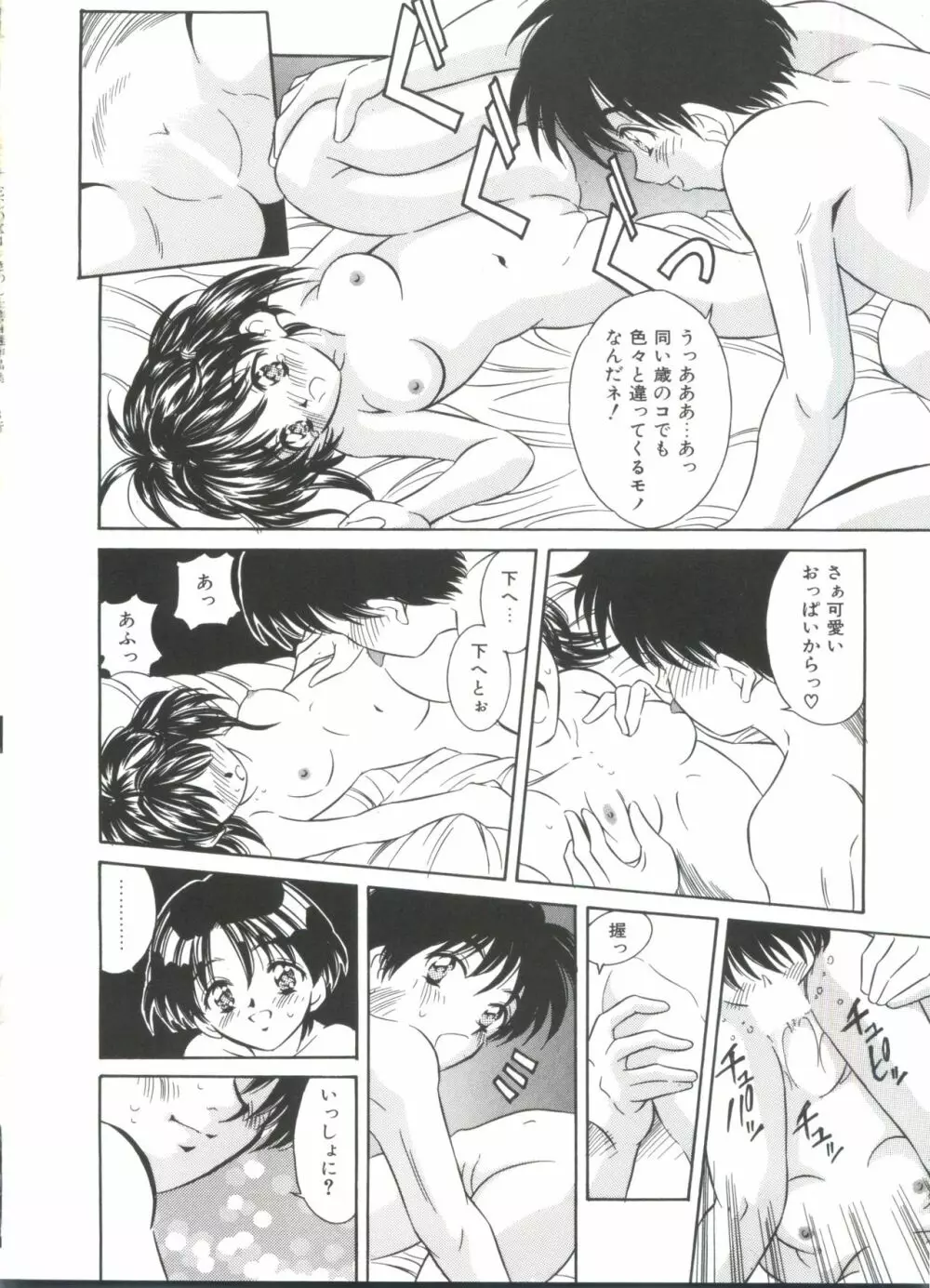 きのした黎自選集 Page.134