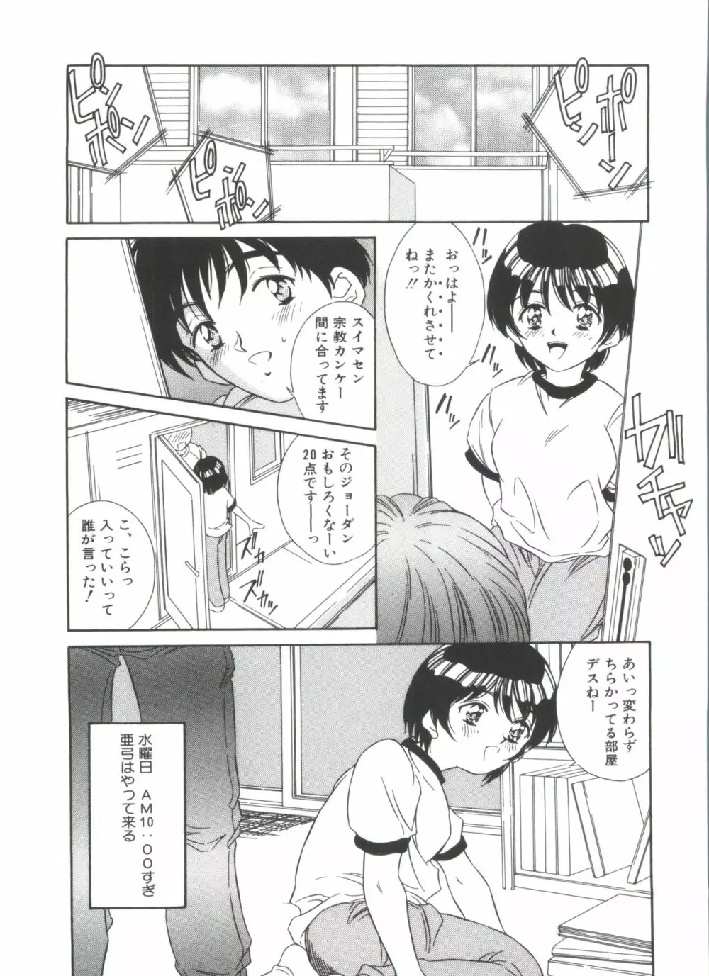 きのした黎自選集 Page.140