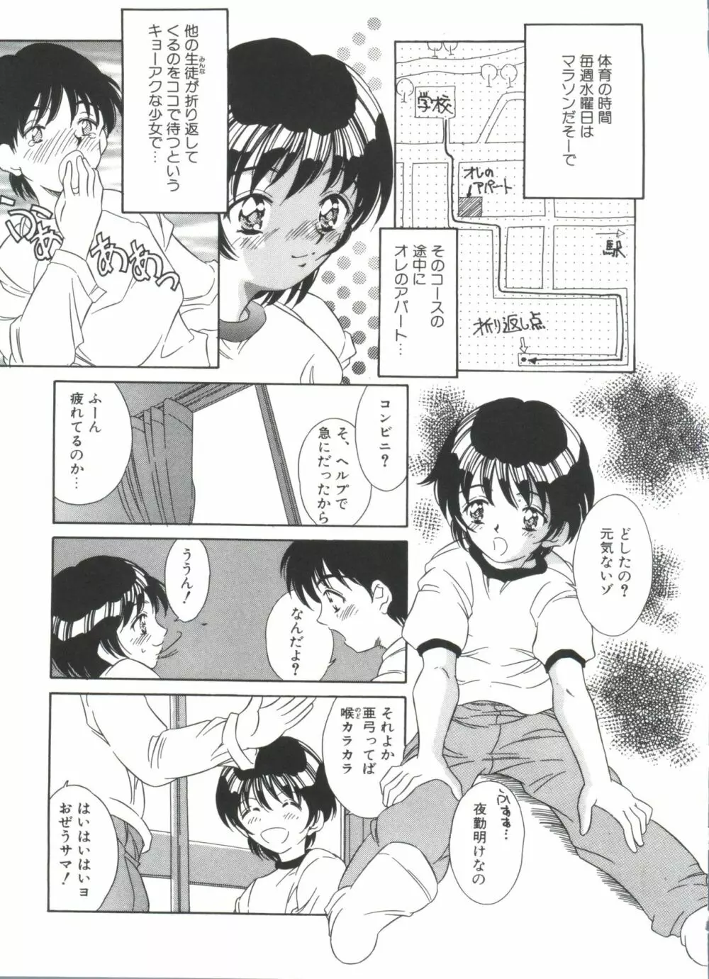 きのした黎自選集 Page.141