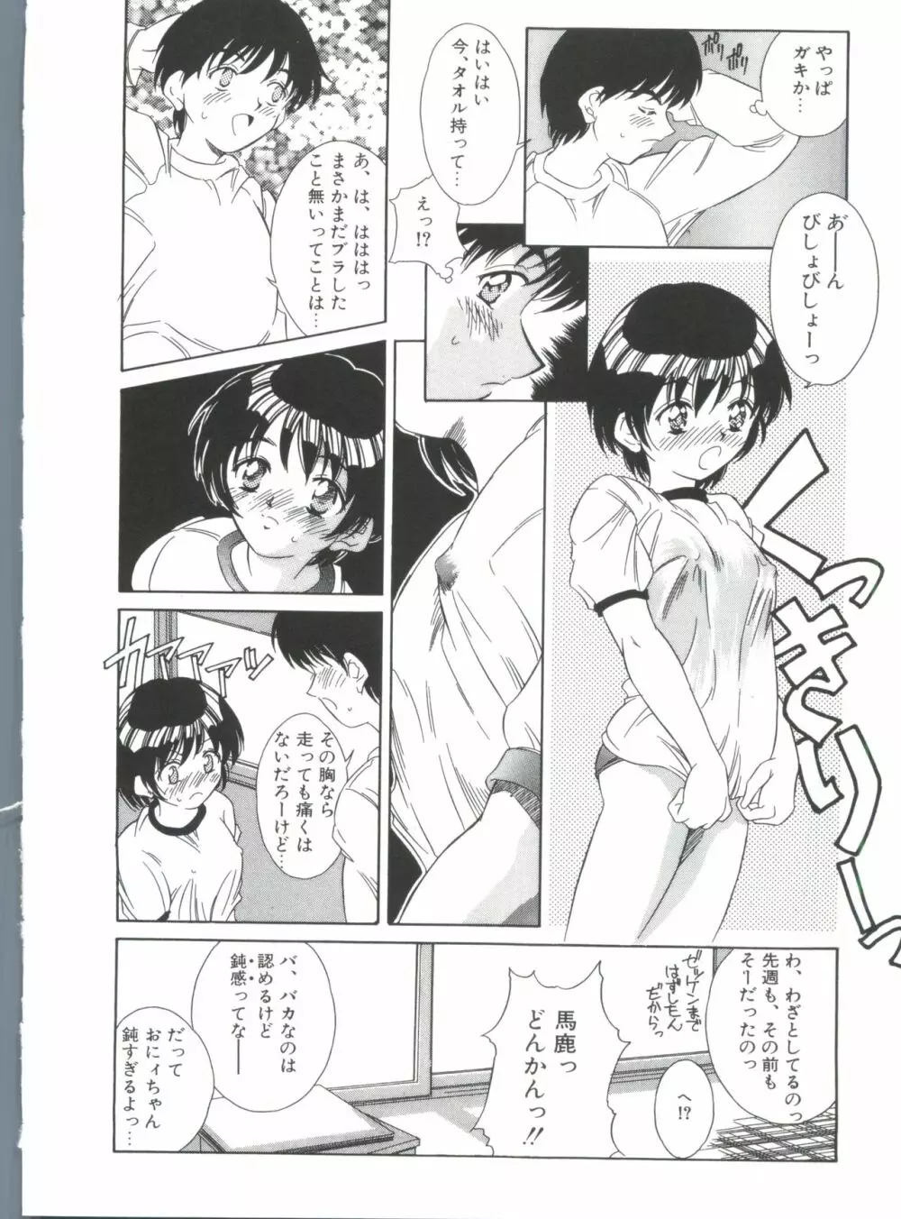 きのした黎自選集 Page.144