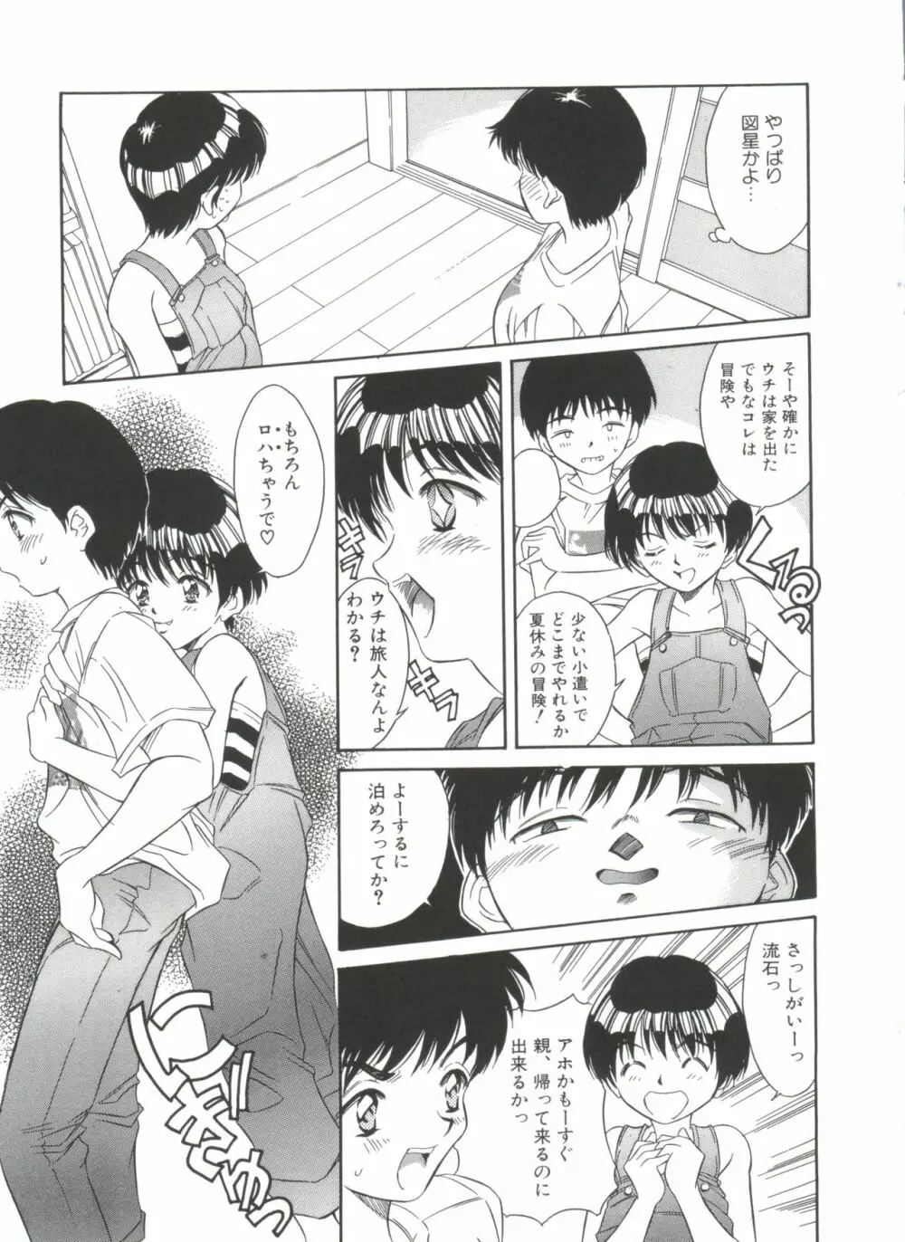 きのした黎自選集 Page.15