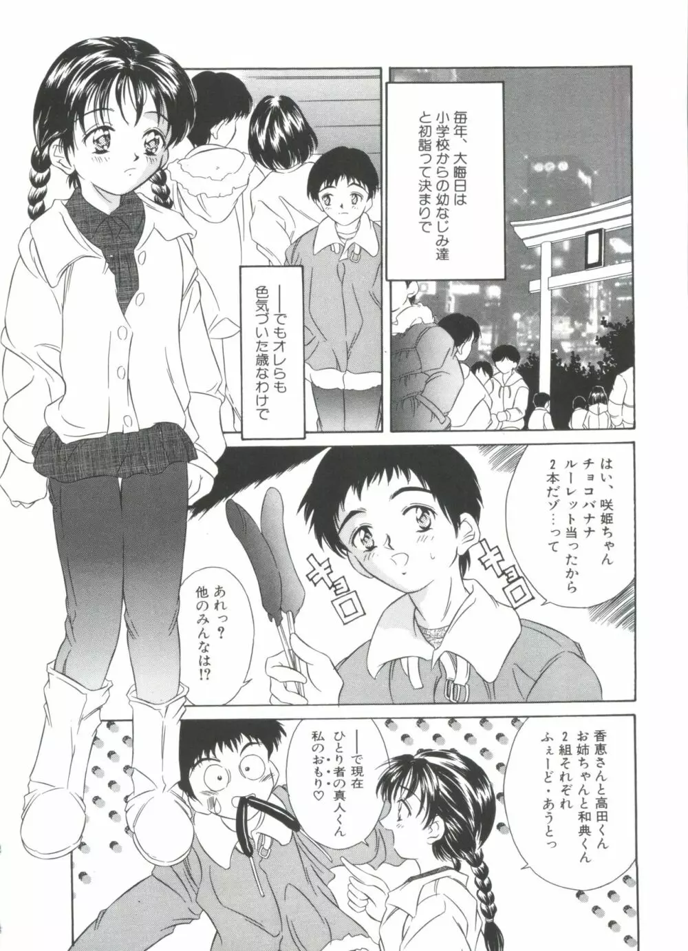 きのした黎自選集 Page.156