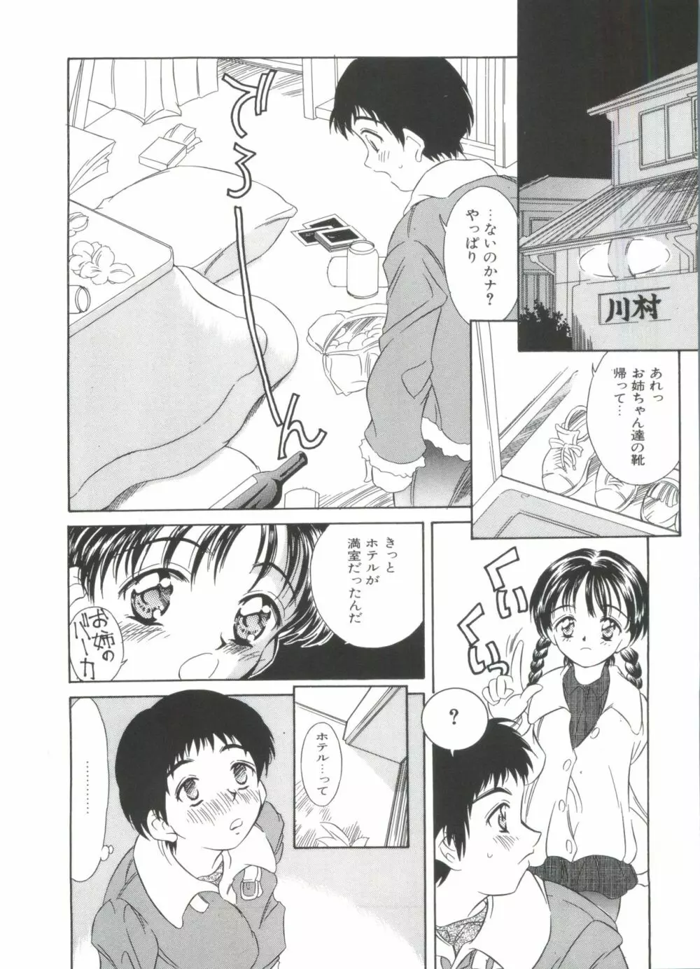 きのした黎自選集 Page.158