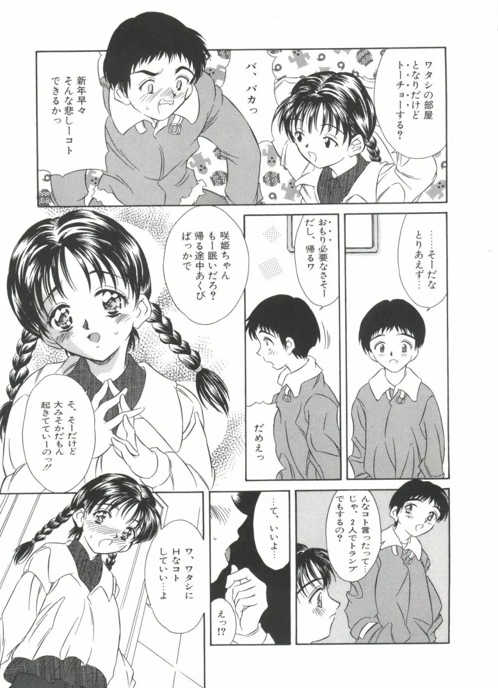 きのした黎自選集 Page.159