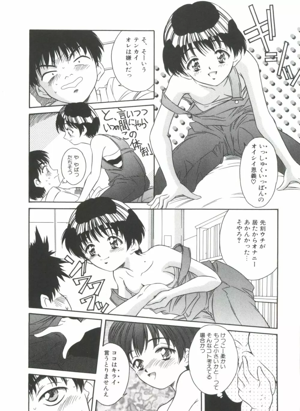 きのした黎自選集 Page.16