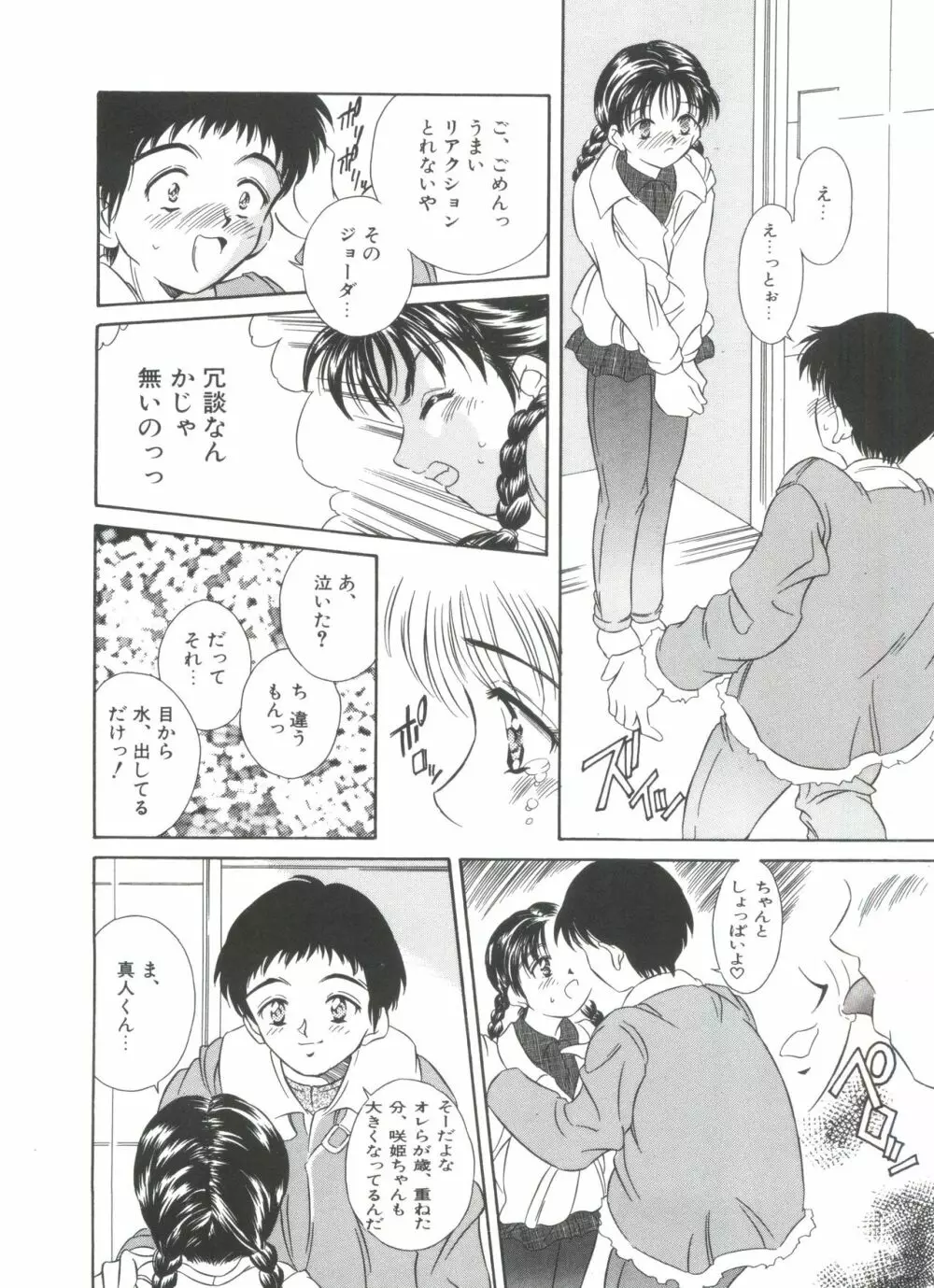 きのした黎自選集 Page.160