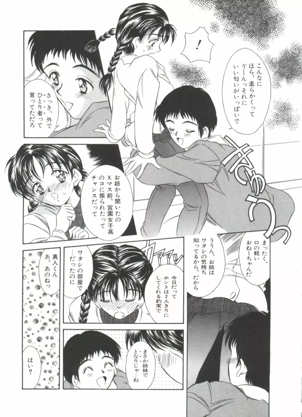 きのした黎自選集 Page.161