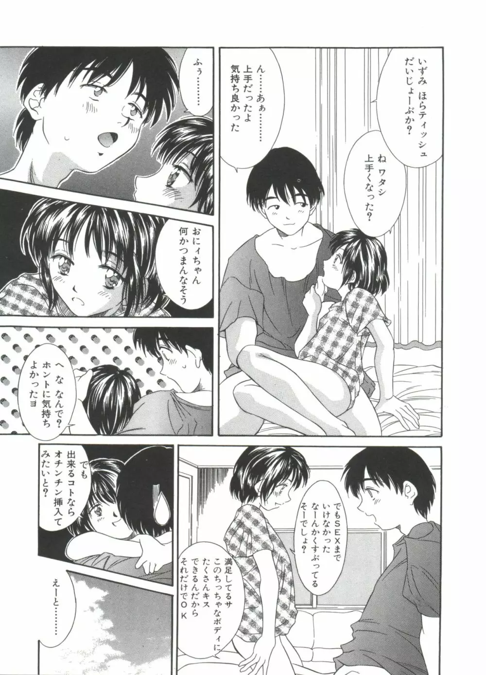 きのした黎自選集 Page.173