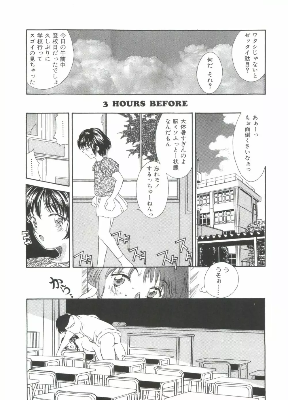 きのした黎自選集 Page.174