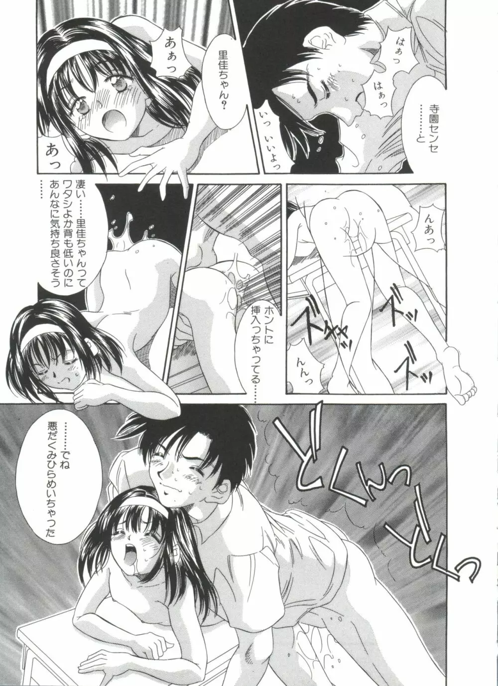 きのした黎自選集 Page.175