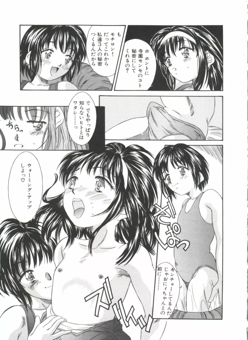 きのした黎自選集 Page.177