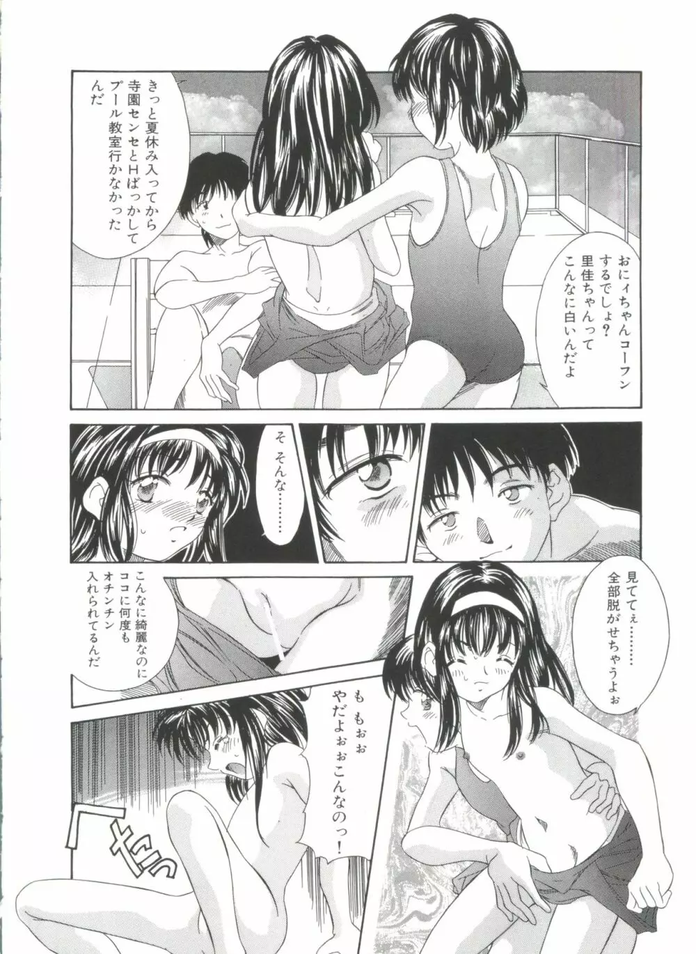 きのした黎自選集 Page.178