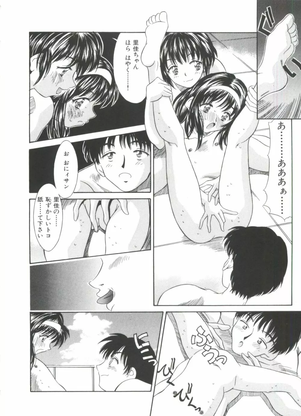 きのした黎自選集 Page.180