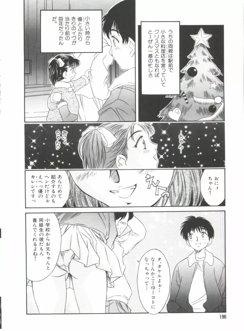 きのした黎自選集 Page.198