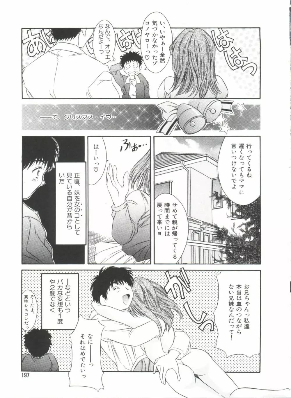 きのした黎自選集 Page.199