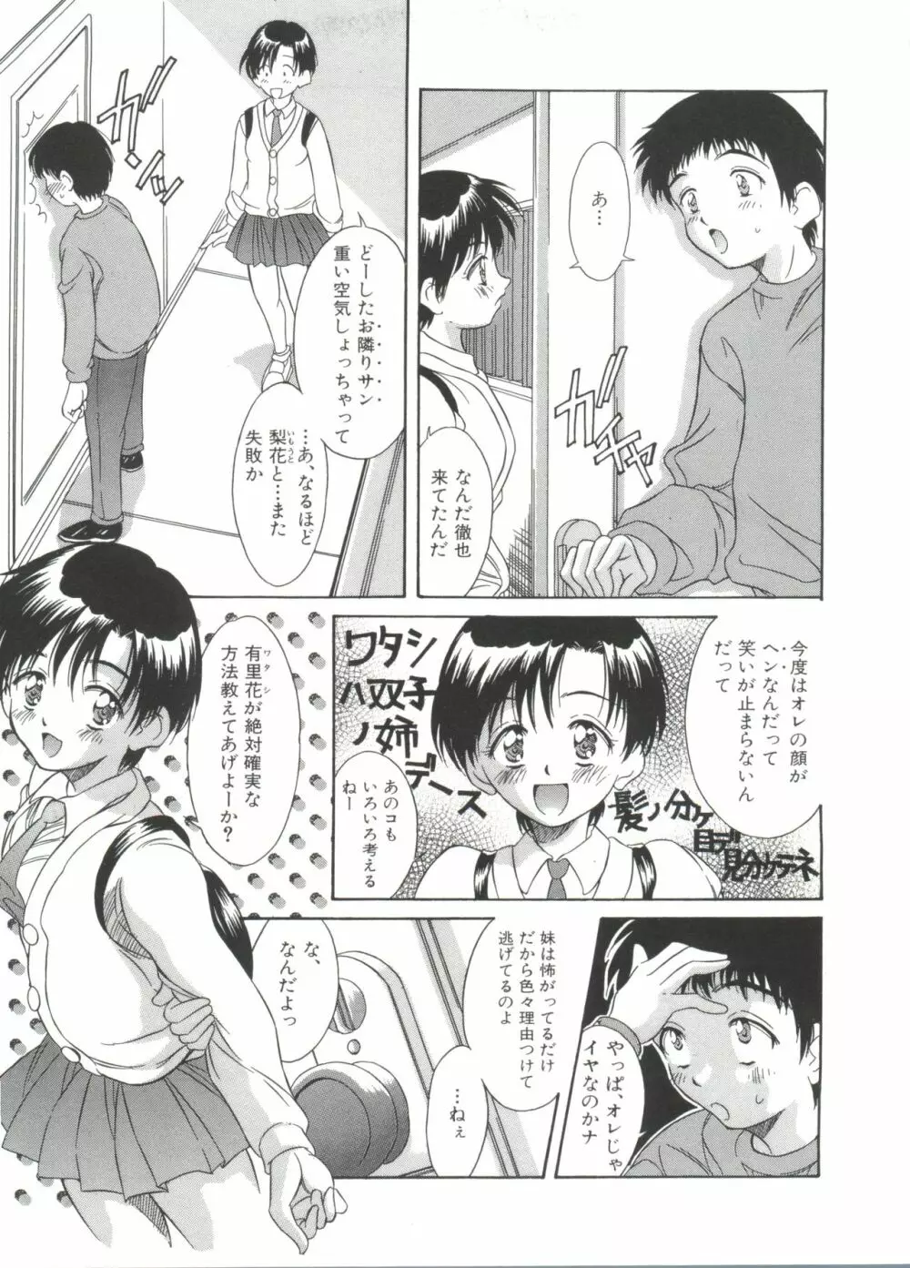 きのした黎自選集 Page.217