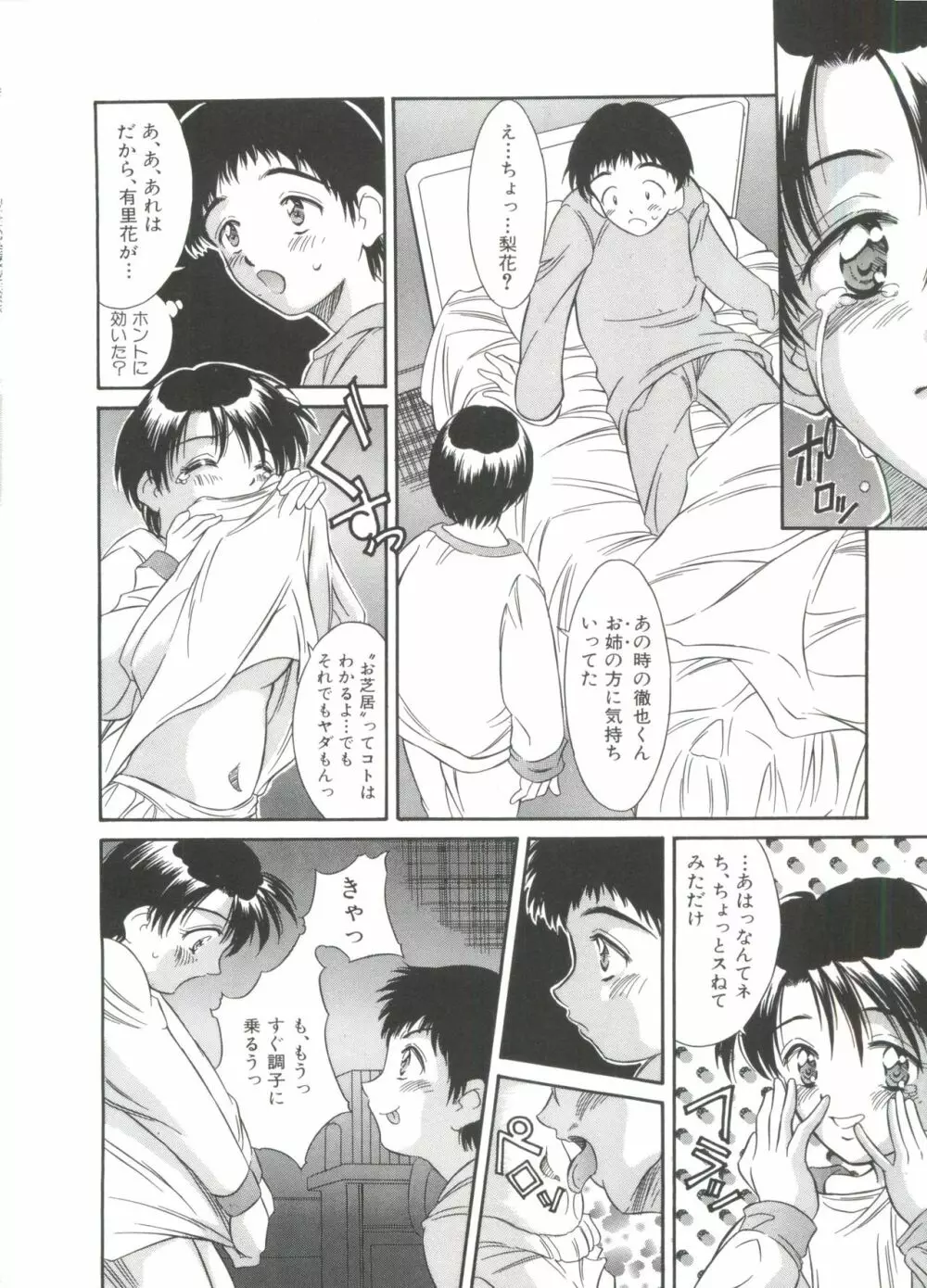 きのした黎自選集 Page.224