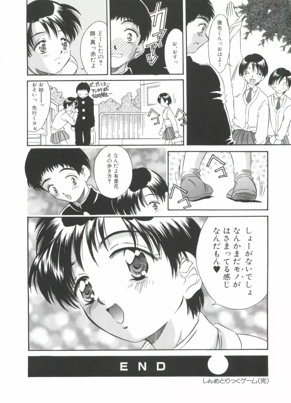 きのした黎自選集 Page.232