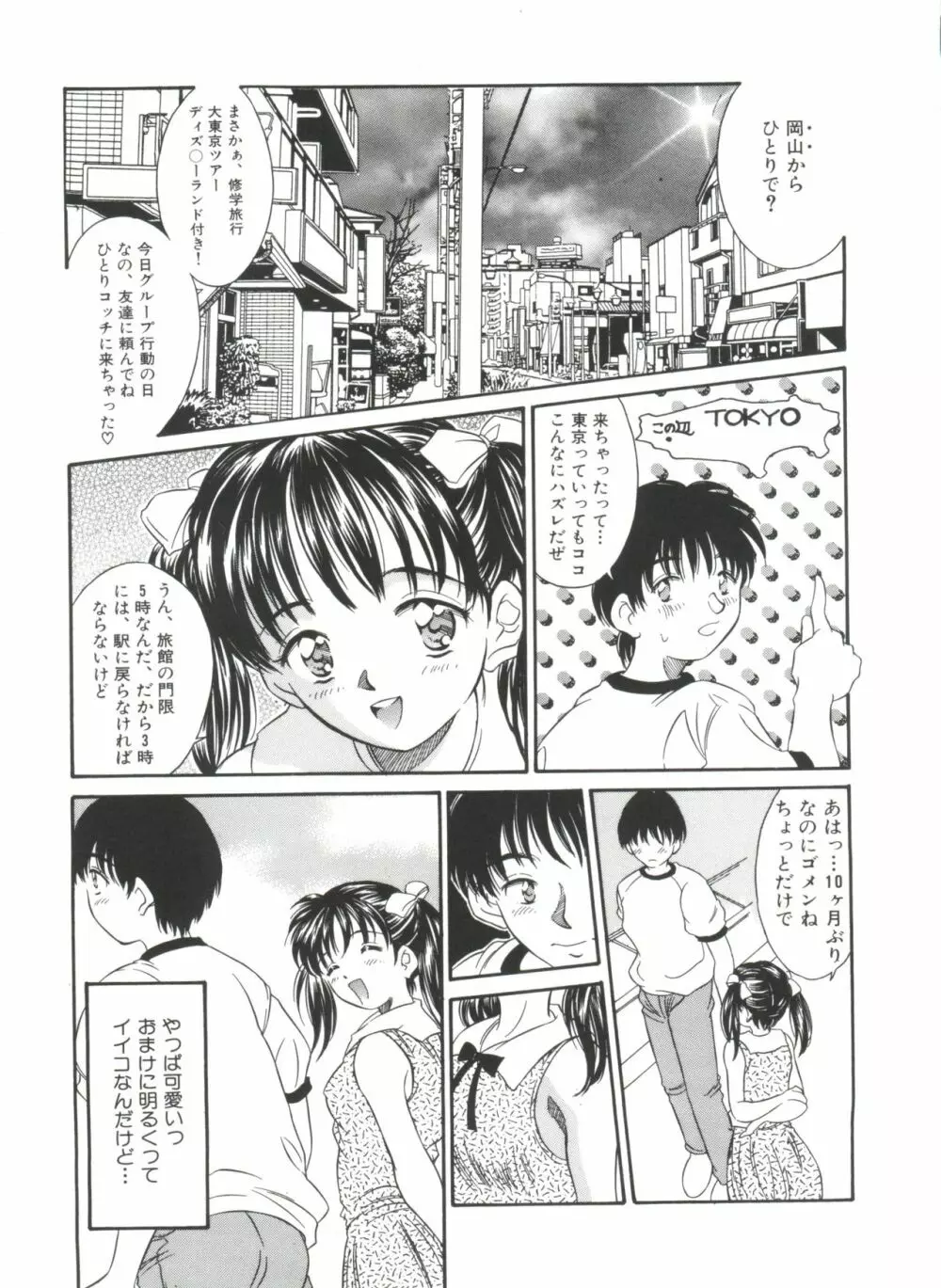 きのした黎自選集 Page.235