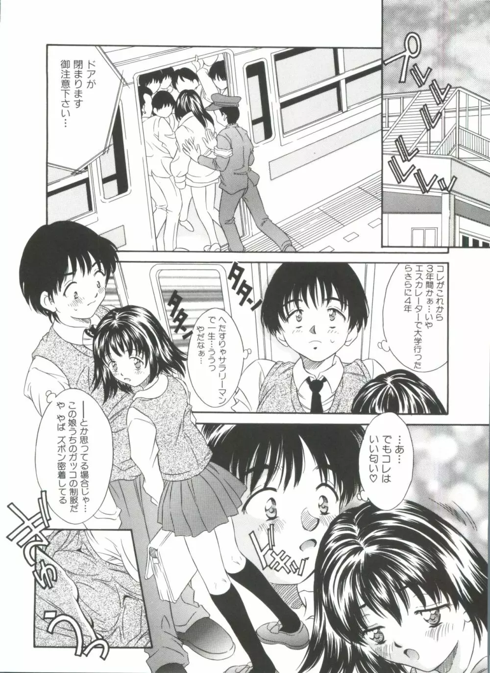 きのした黎自選集 Page.250