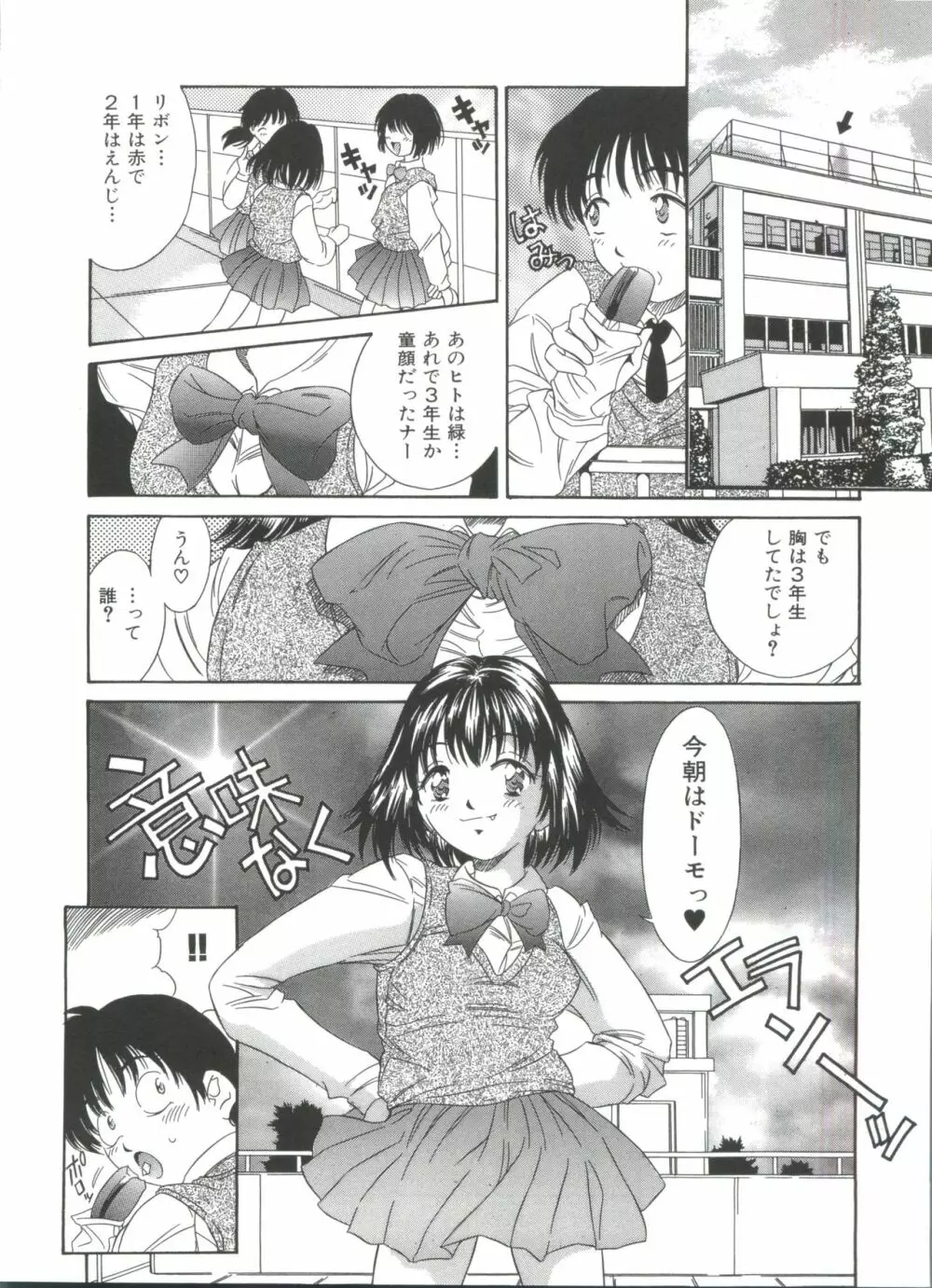 きのした黎自選集 Page.252