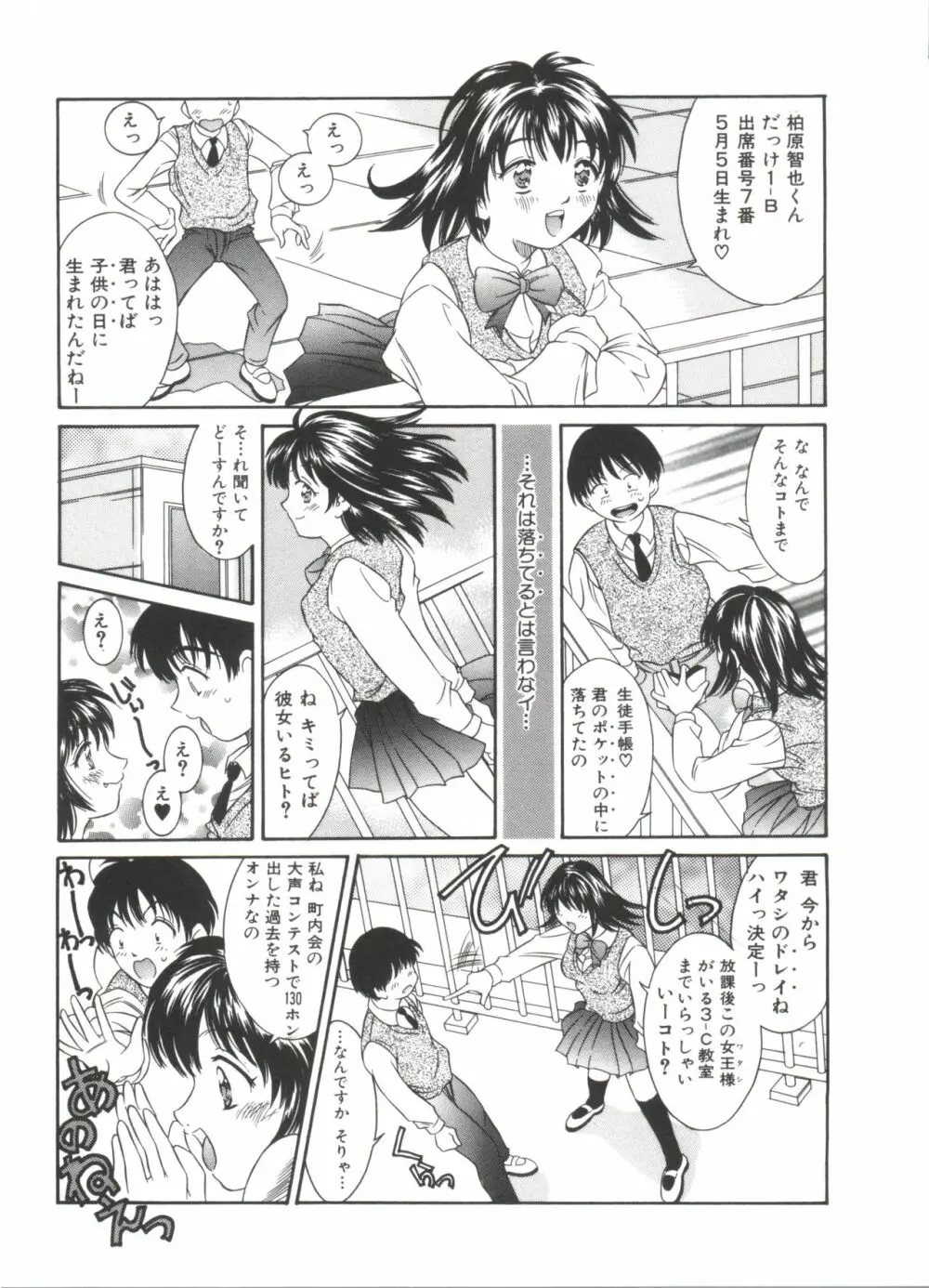 きのした黎自選集 Page.253