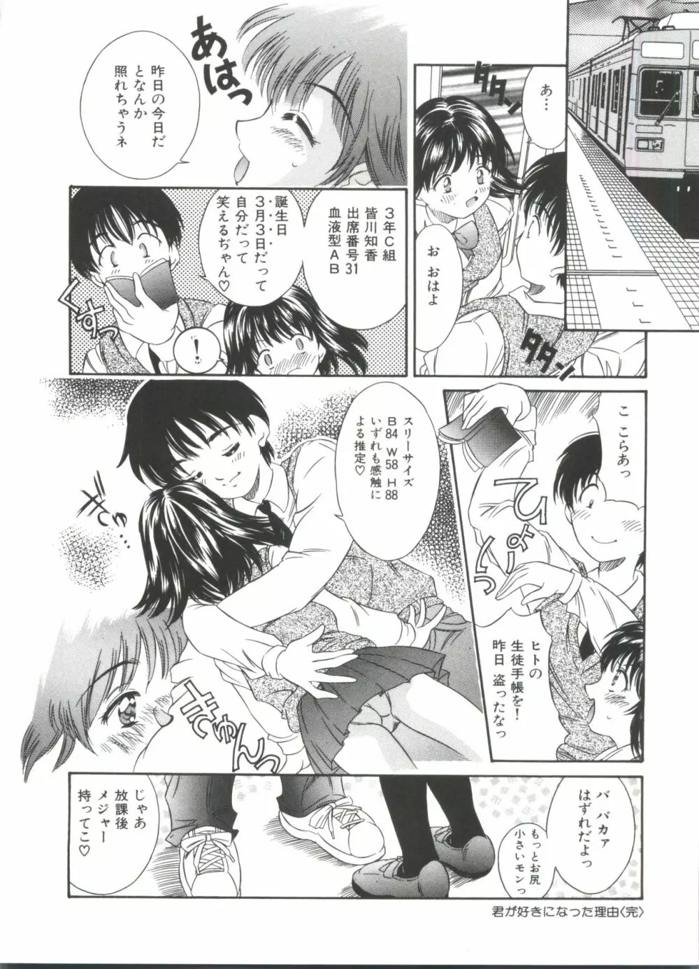 きのした黎自選集 Page.264