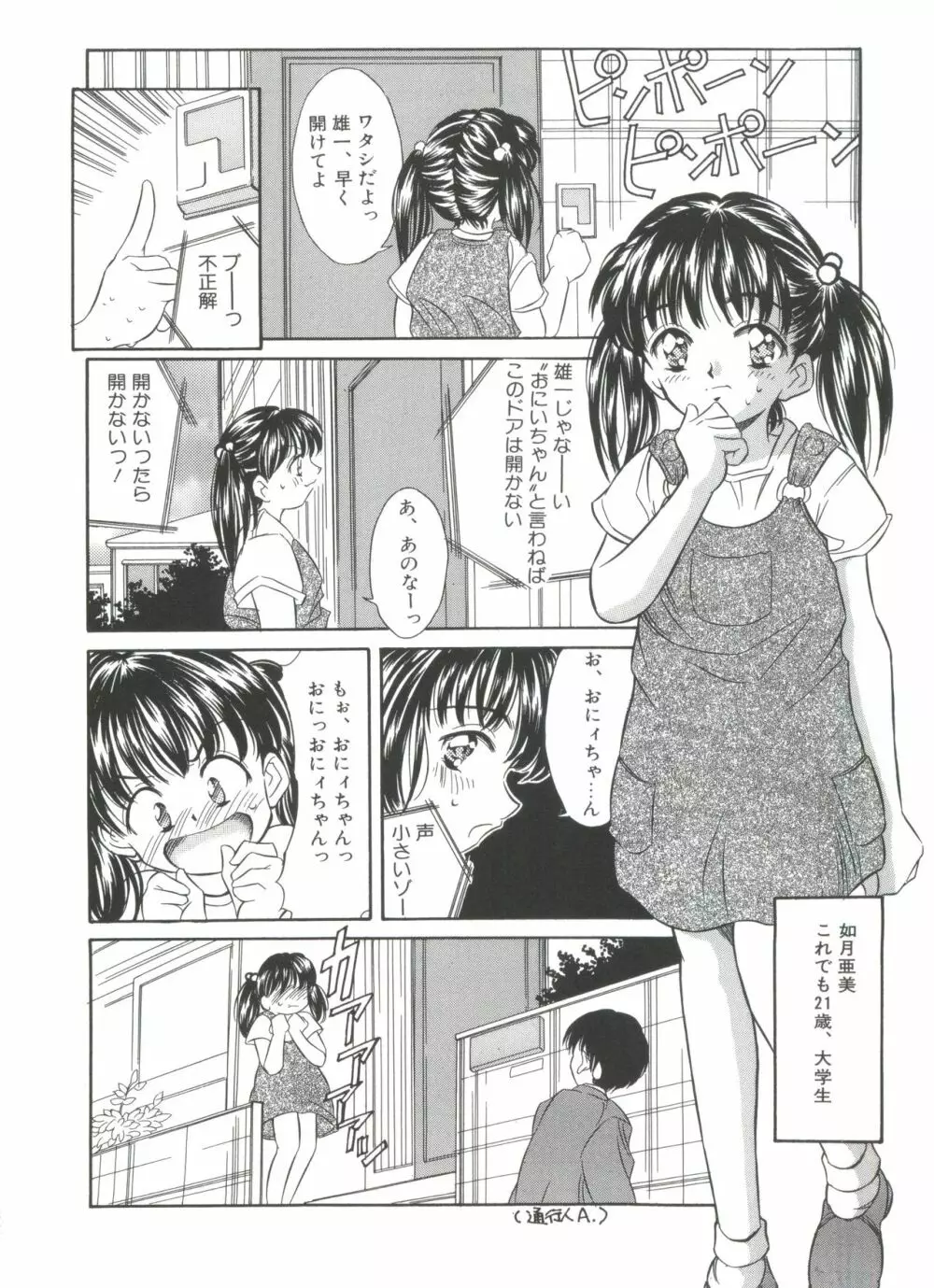 きのした黎自選集 Page.266