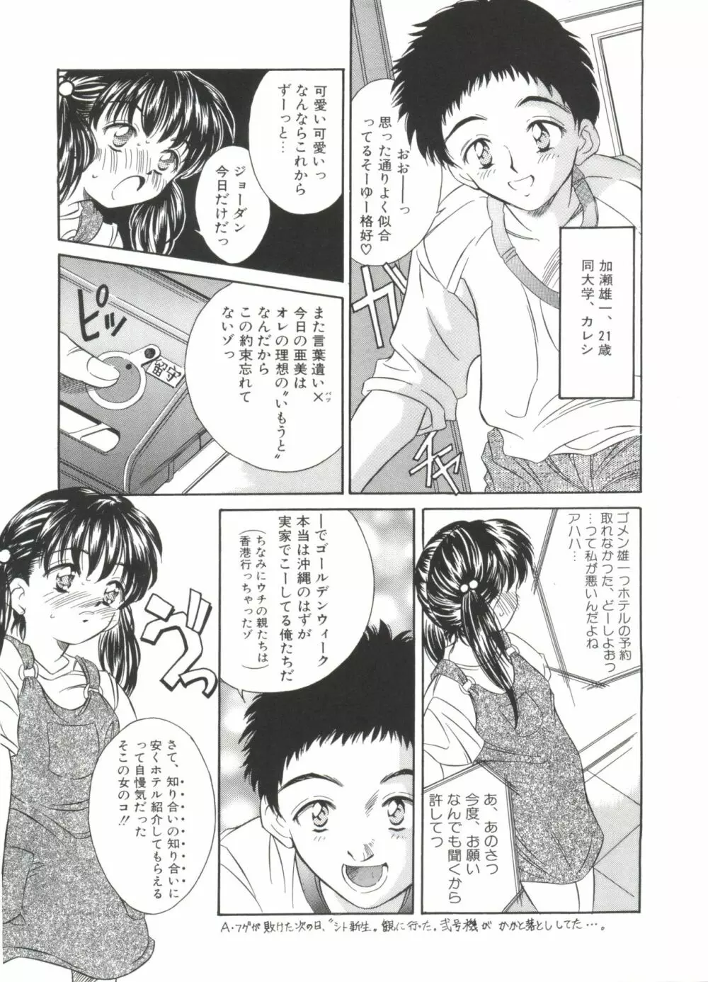 きのした黎自選集 Page.267