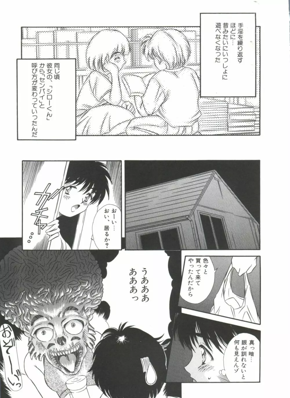 きのした黎自選集 Page.27