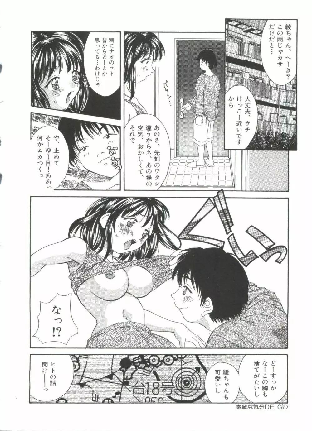 きのした黎自選集 Page.296