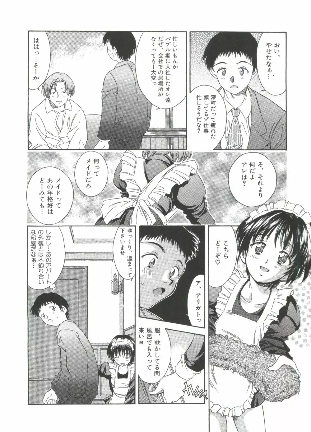 きのした黎自選集 Page.300