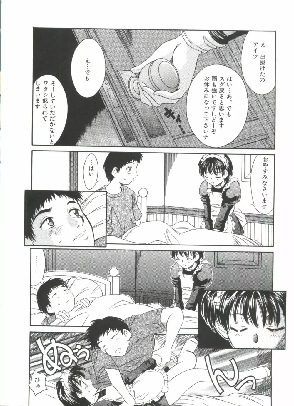 きのした黎自選集 Page.304